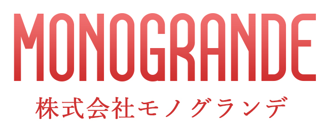 株式会社モノグランデ